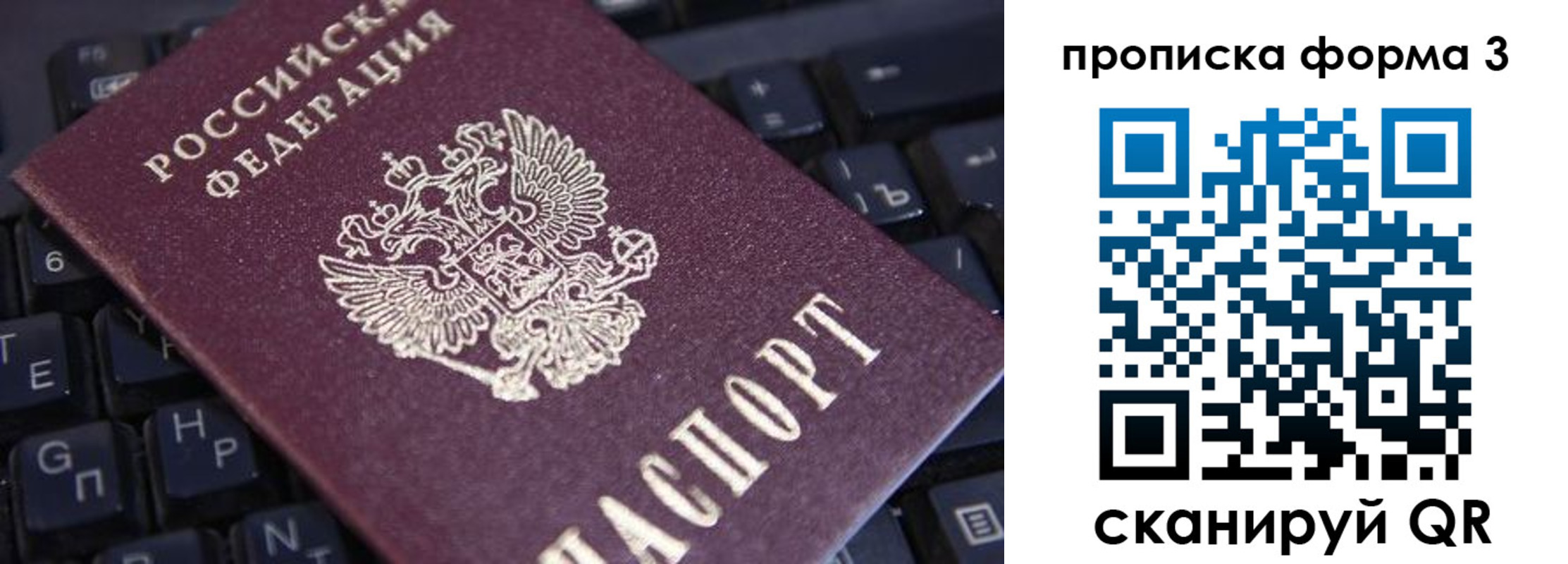 прописка в Оренбурге