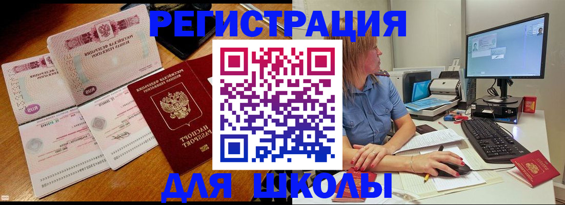 прописка поиск в Оренбурге