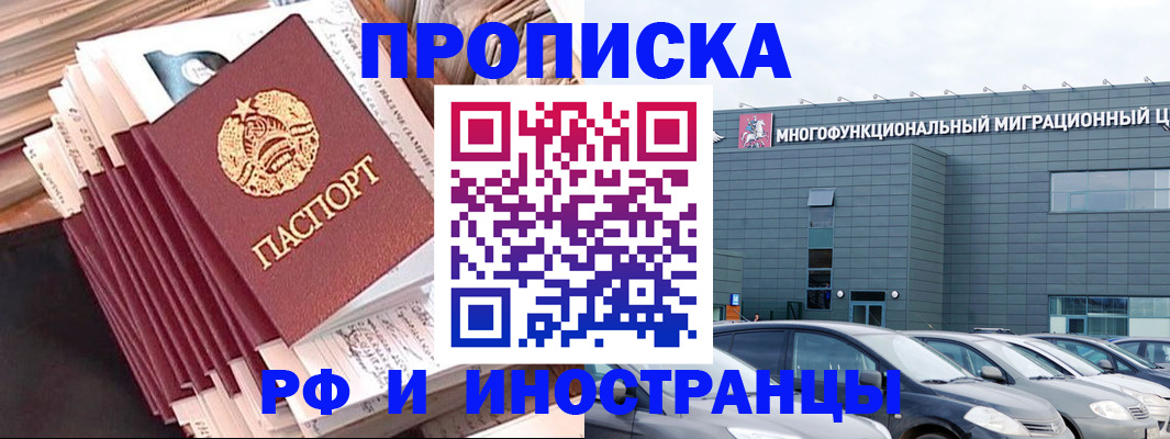 временная регистрация госуслуги в Оренбурге